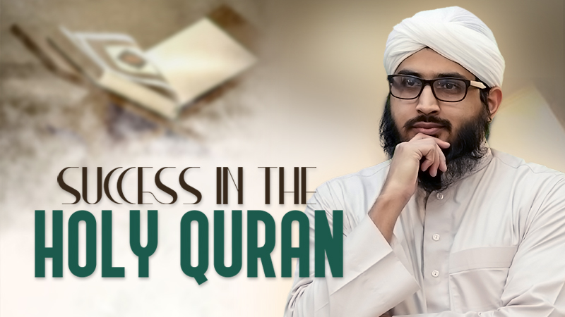 Success in The Holy Quran